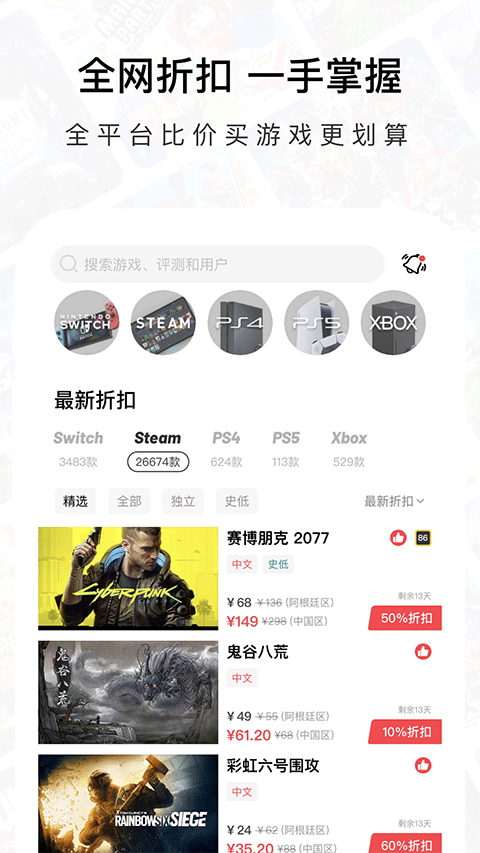 jump游戏商城app软件封面