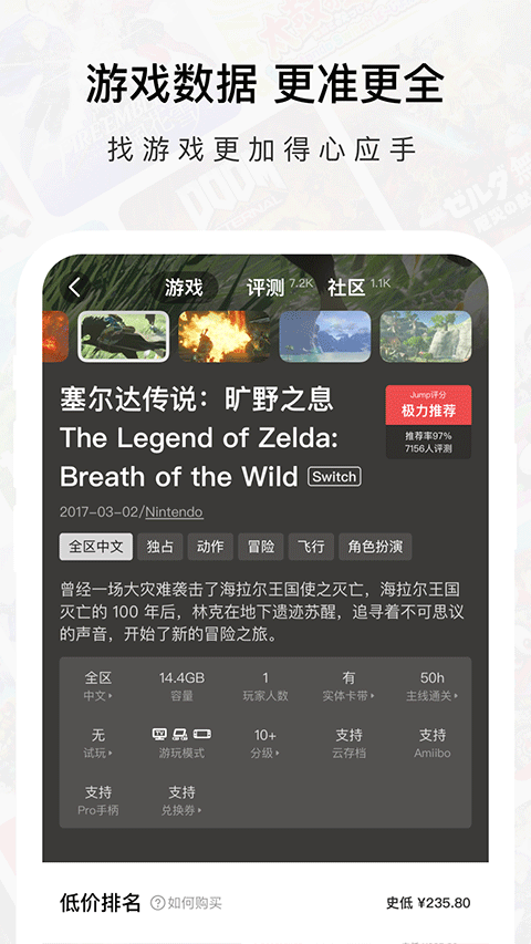 jump游戏商城app软件封面