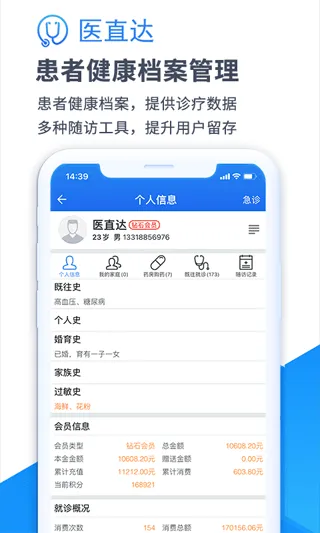 医直达app软件封面