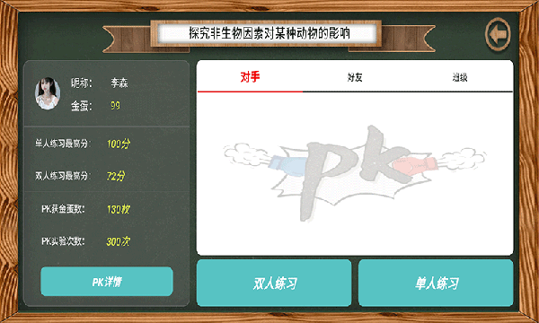 虚拟实验软件软件封面