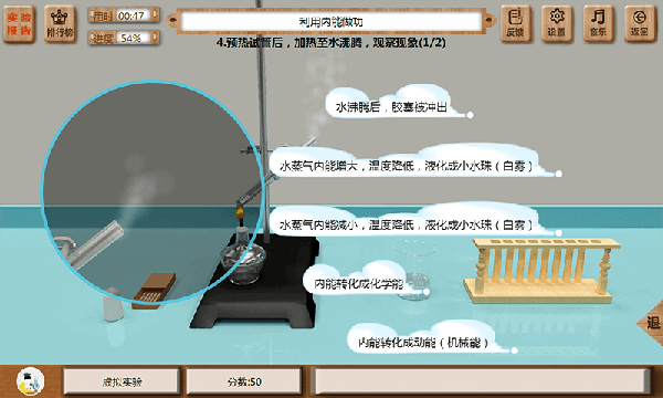 虚拟实验软件软件封面