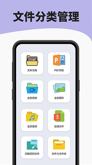 7zip解压缩软件app软件封面