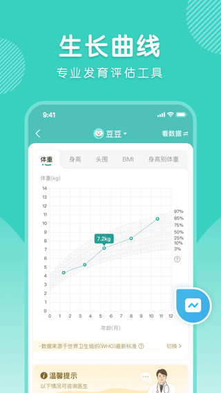怡禾健康app软件封面
