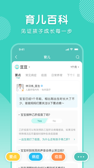 怡禾健康app软件封面