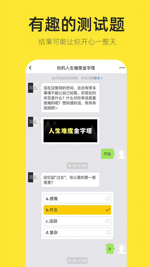 嗨小葩app软件封面