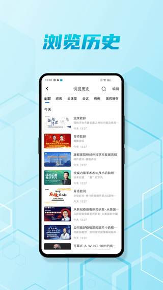 脑医汇app软件封面