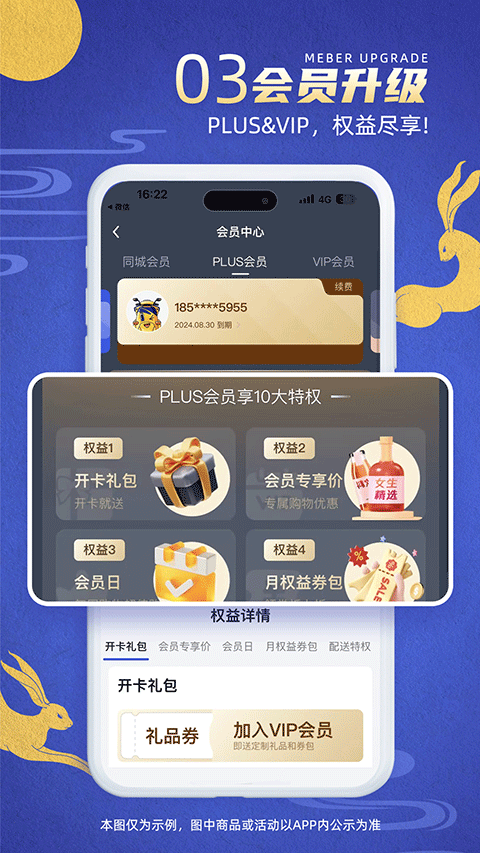 同城酒库app软件封面