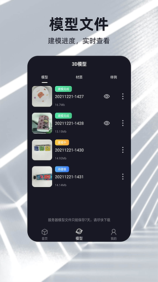元宇宙app软件封面