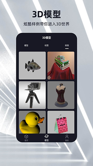 元宇宙app软件封面