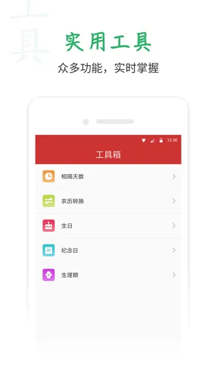 桔子万年历app软件封面