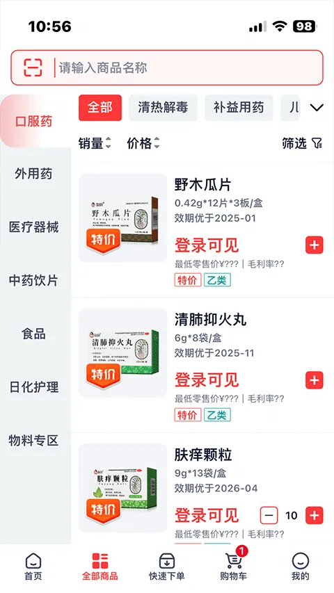 好医生药约约app软件封面