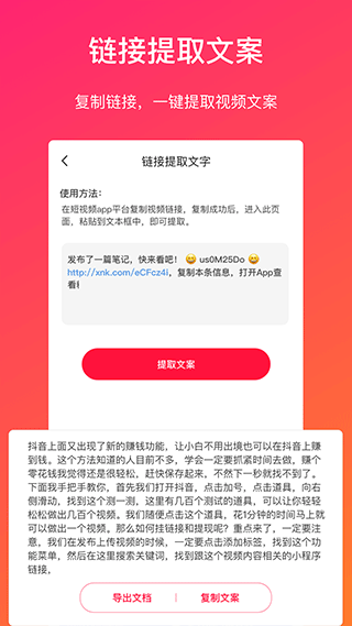 视频转文字app软件封面