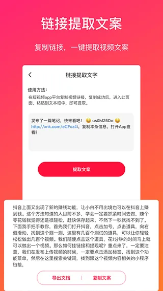 视频转文字app软件封面
