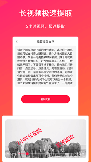 视频转文字app软件封面