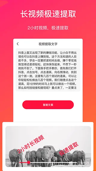 视频转文字app软件封面