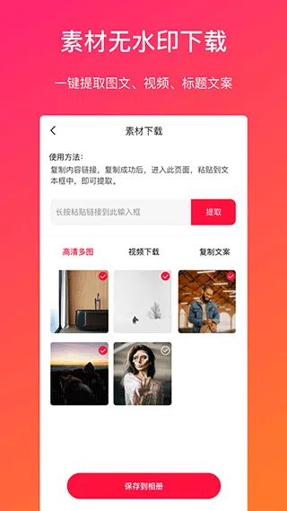 视频转文字app软件封面