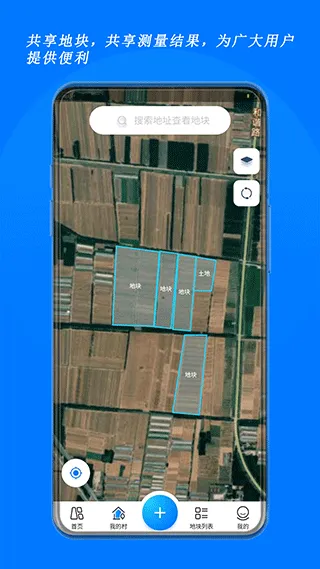测亩宝本软件封面