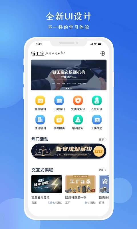 链工宝app软件封面