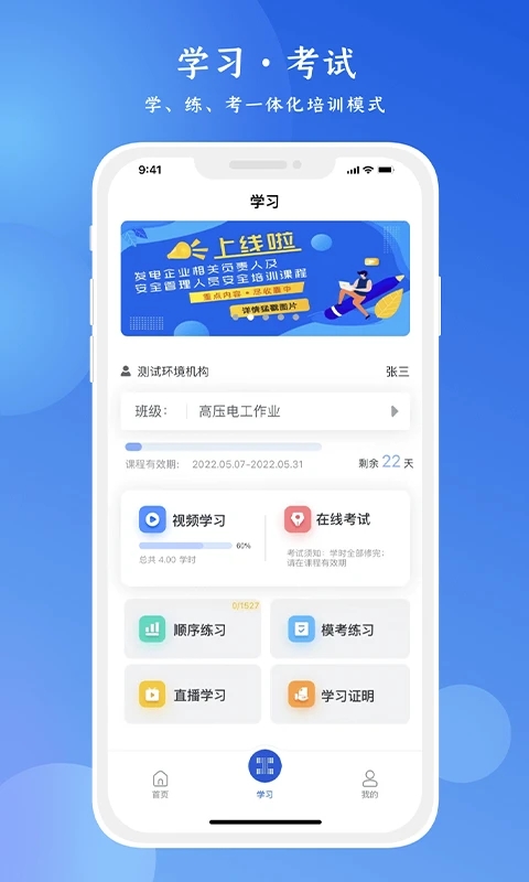 链工宝app软件封面