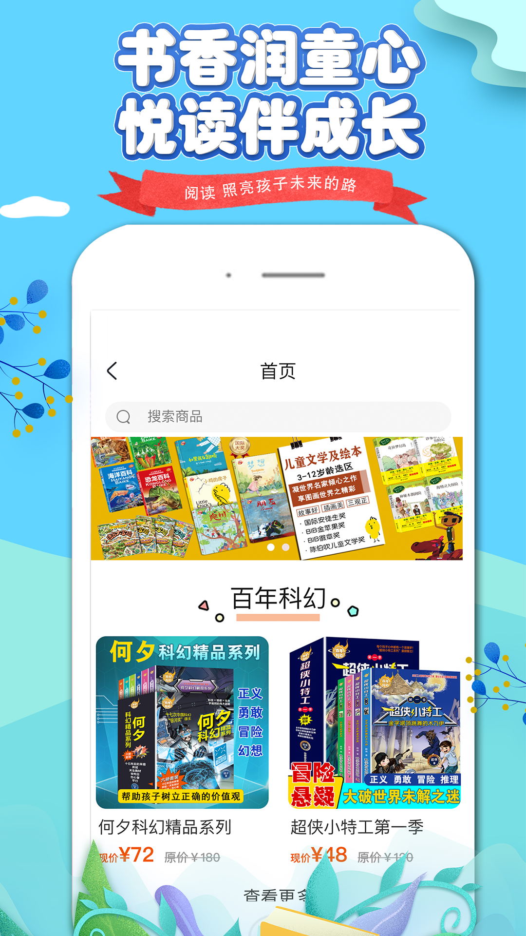 书魔方阅读馆软件封面