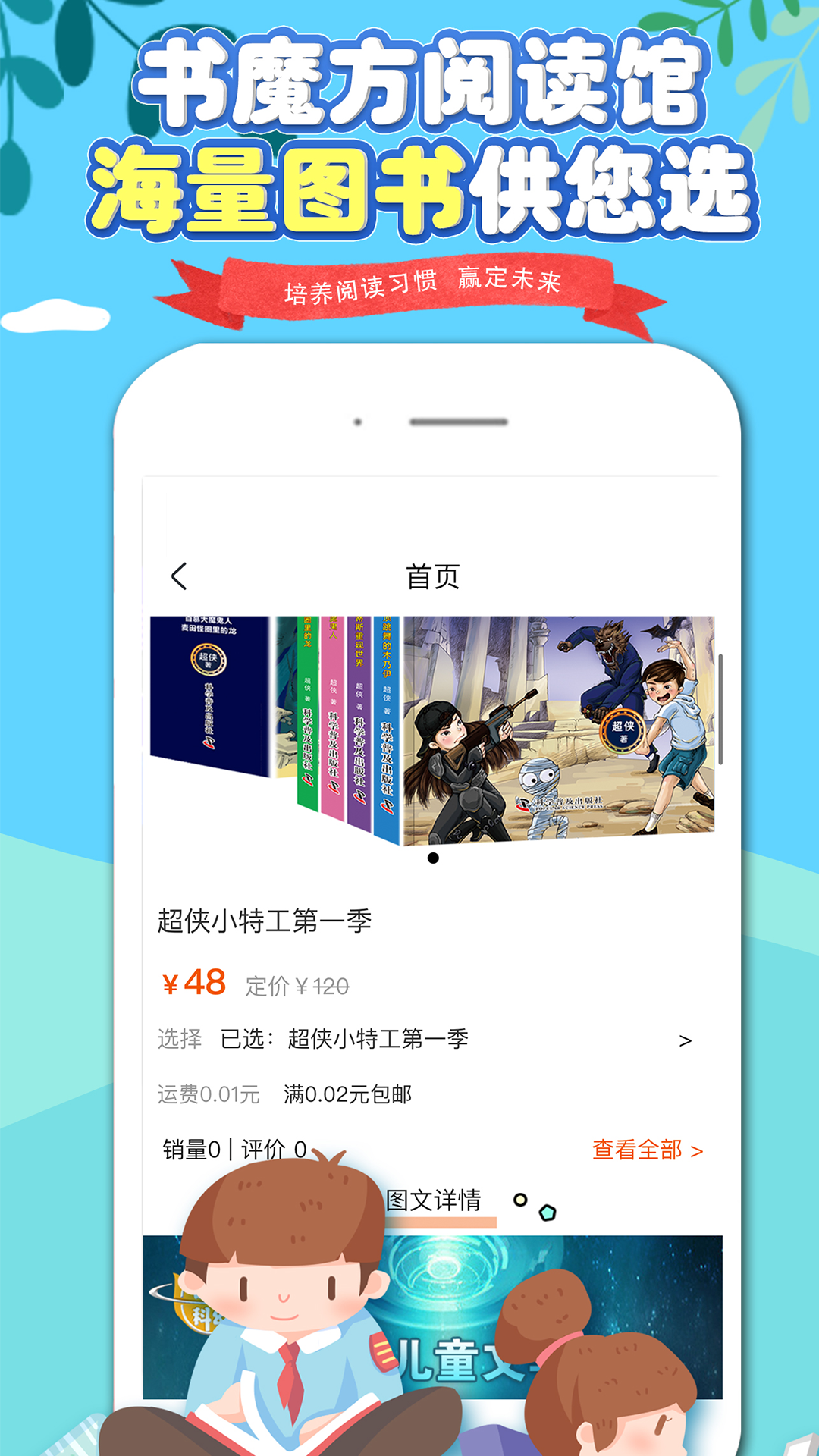 书魔方阅读馆软件封面