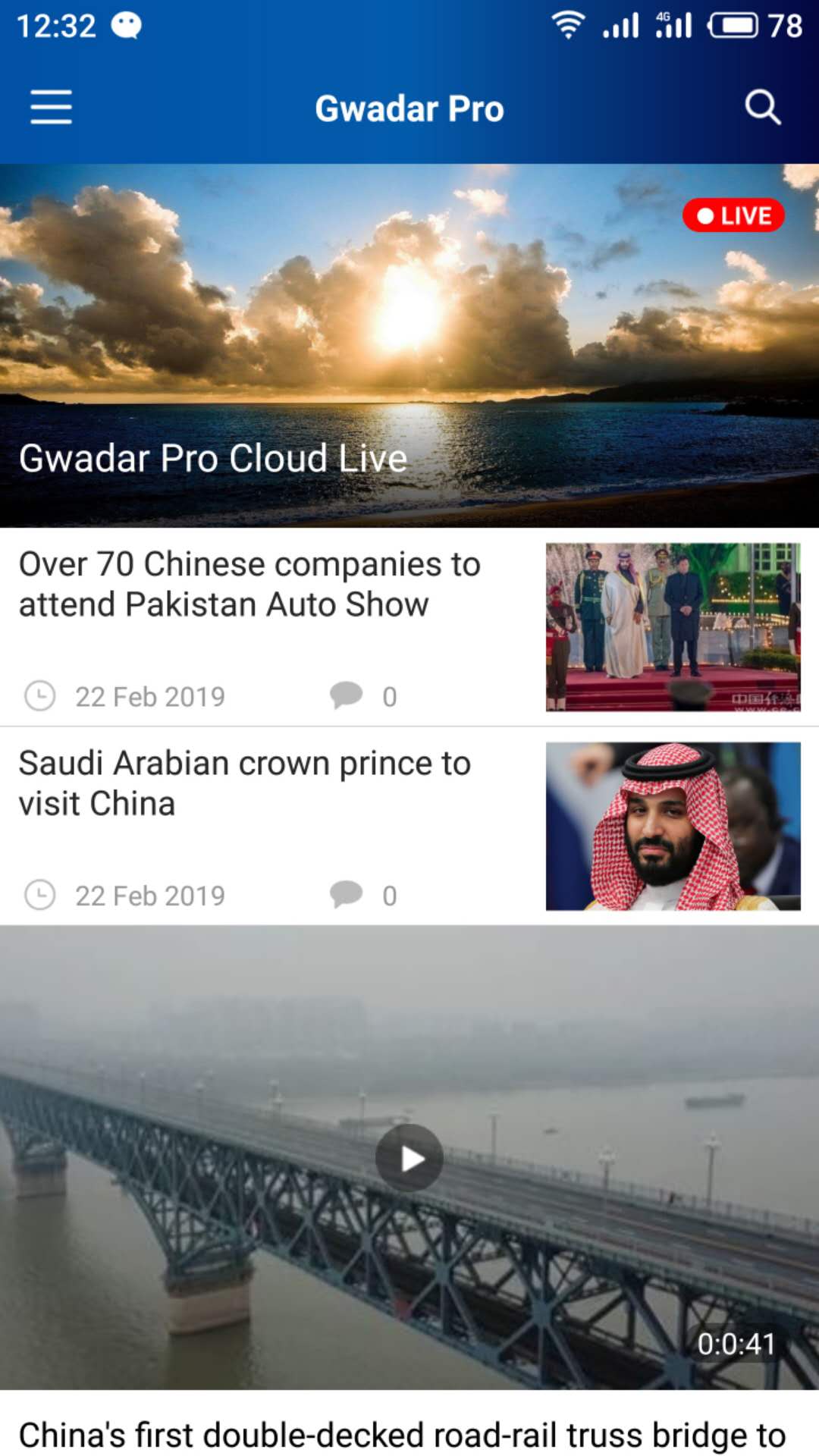 Gwadar Pro软件封面
