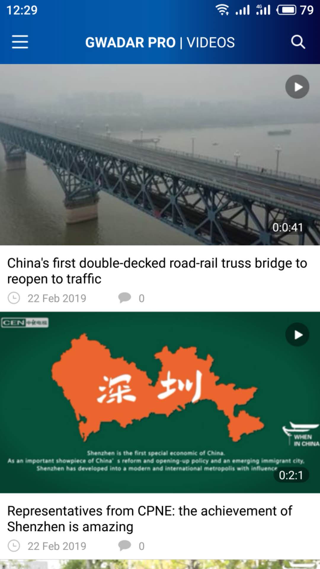 Gwadar Pro软件封面