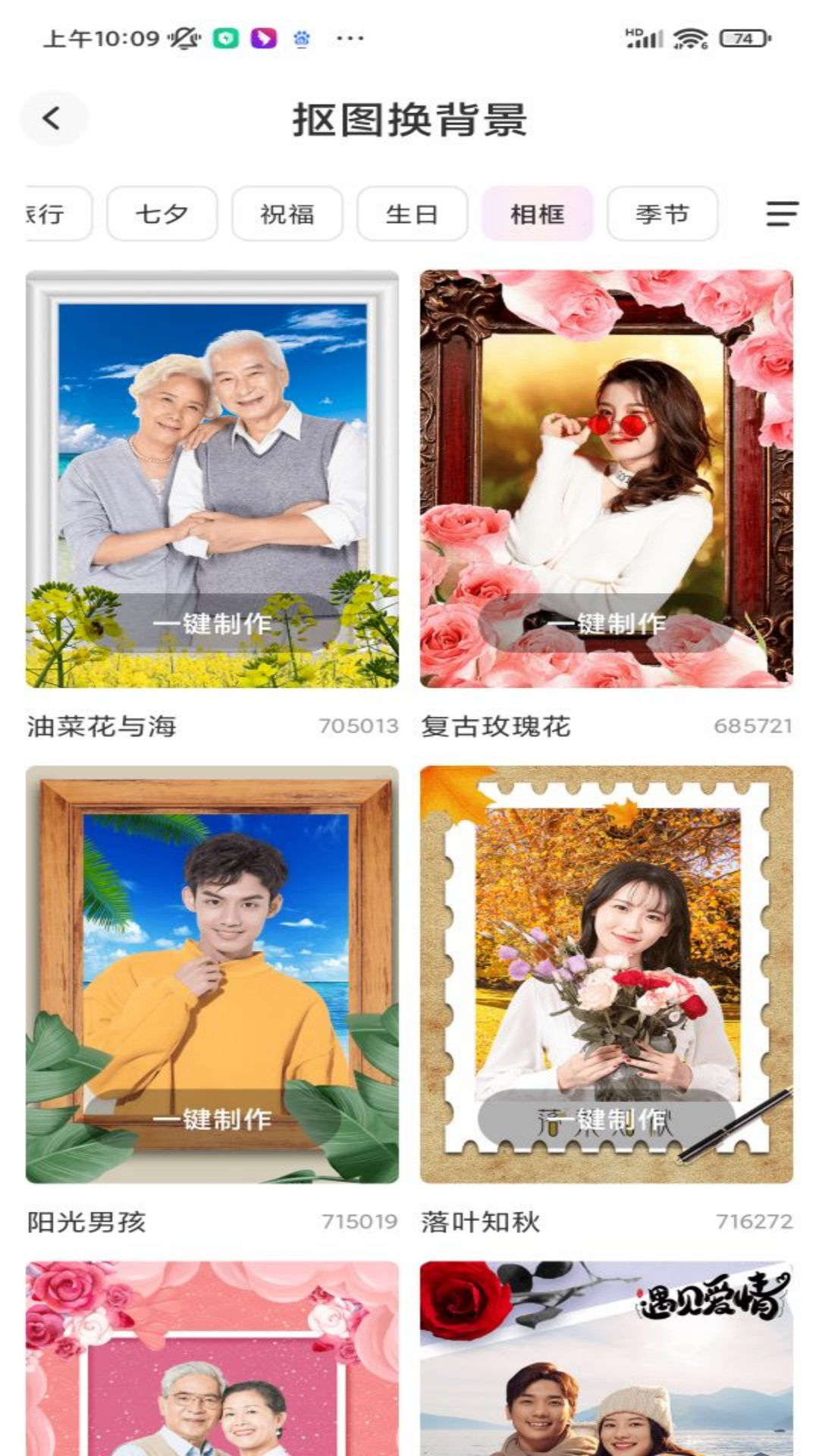 抖抖相机软件封面