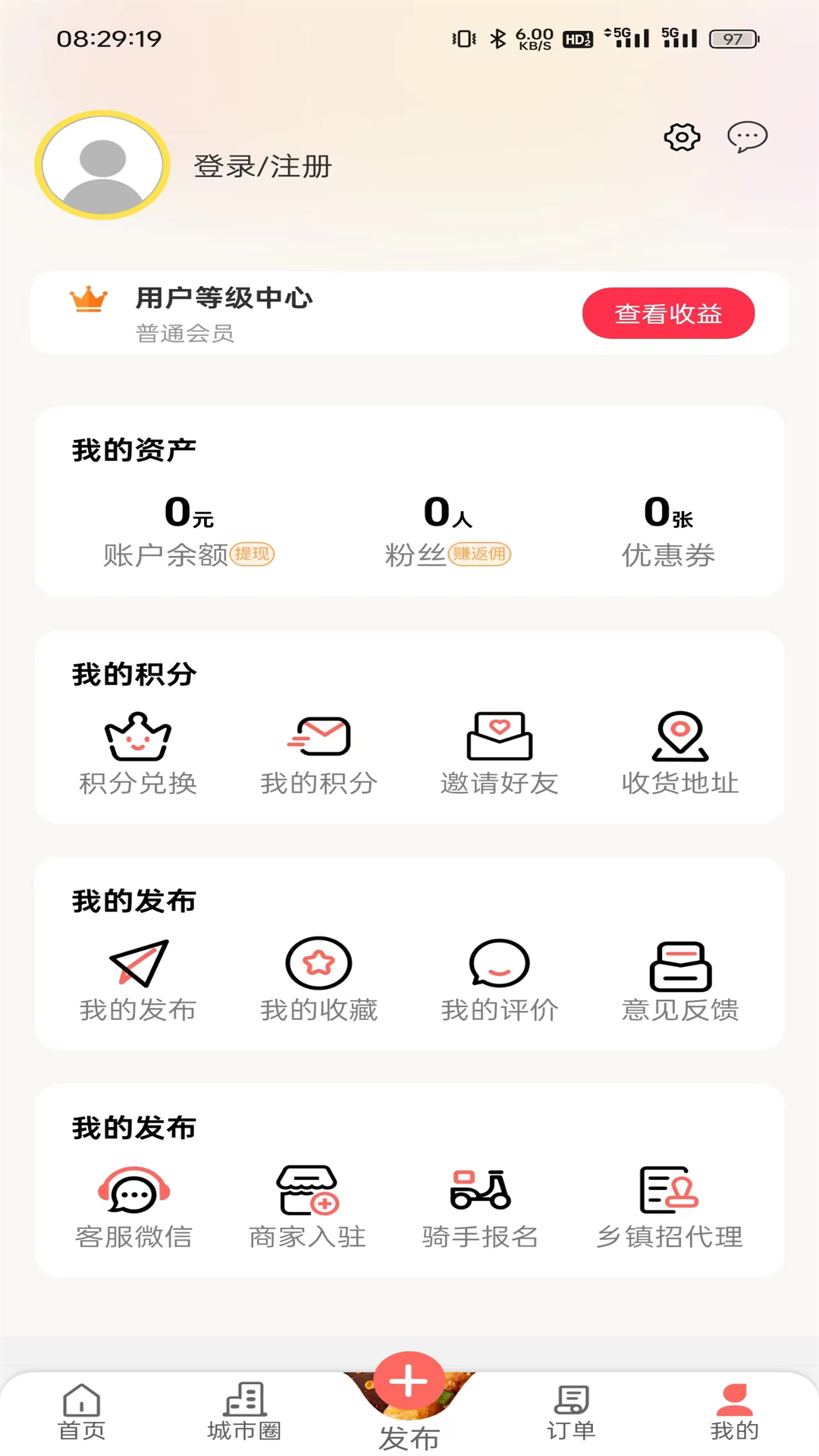 幸福大理软件封面