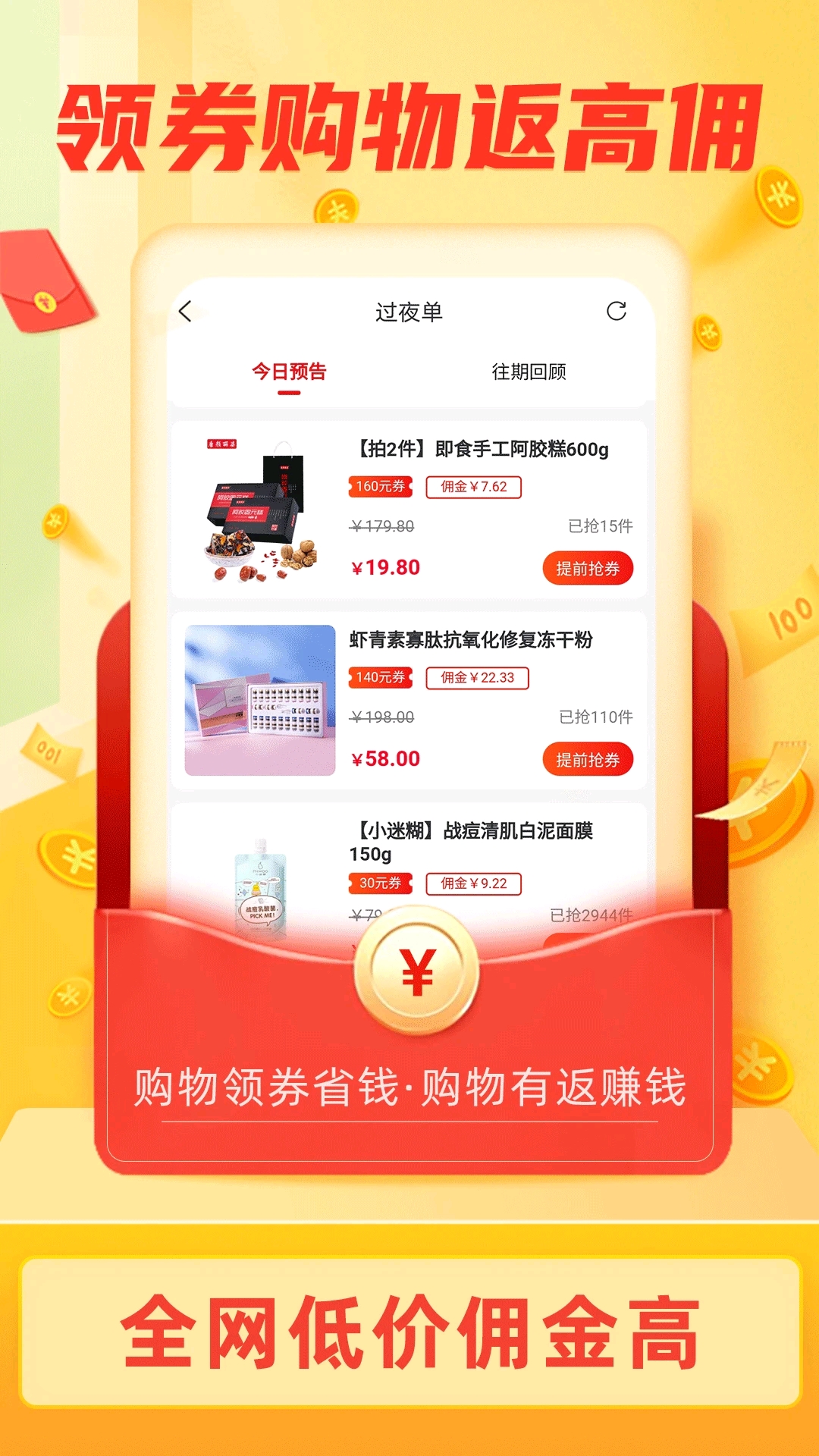 惠斯网络软件封面