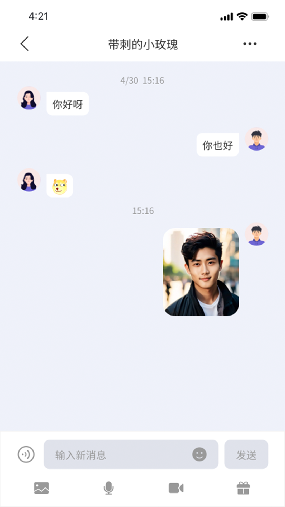 天天陪伴软件封面