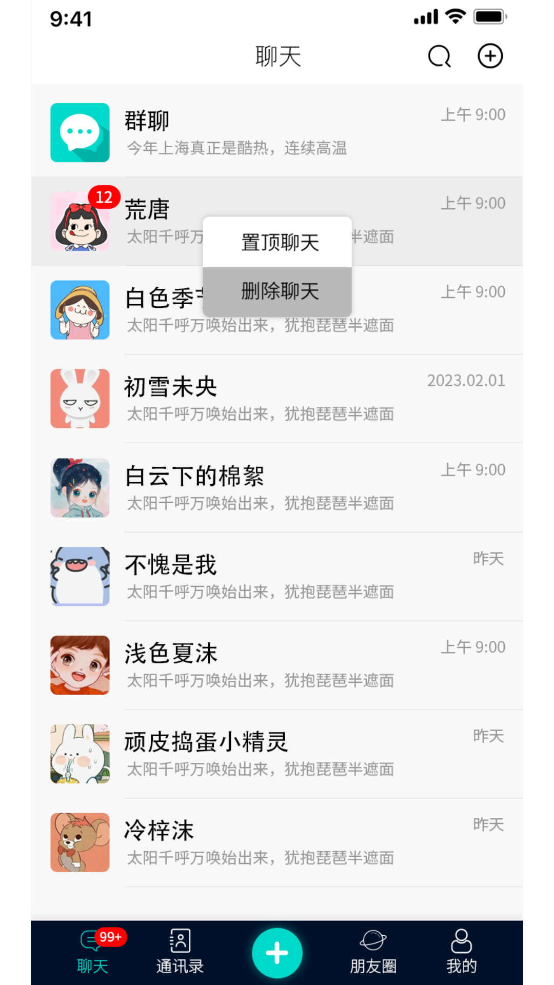 伊梦元软件封面