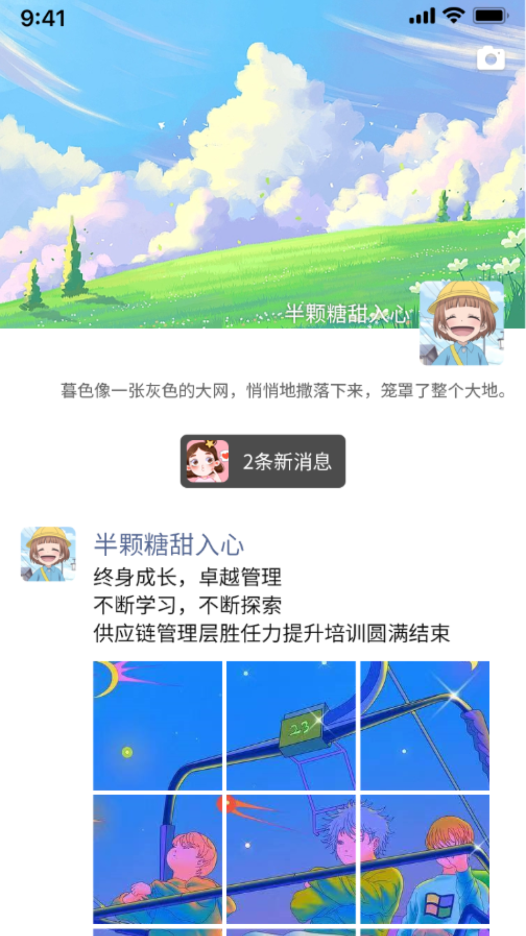 伊梦元软件封面