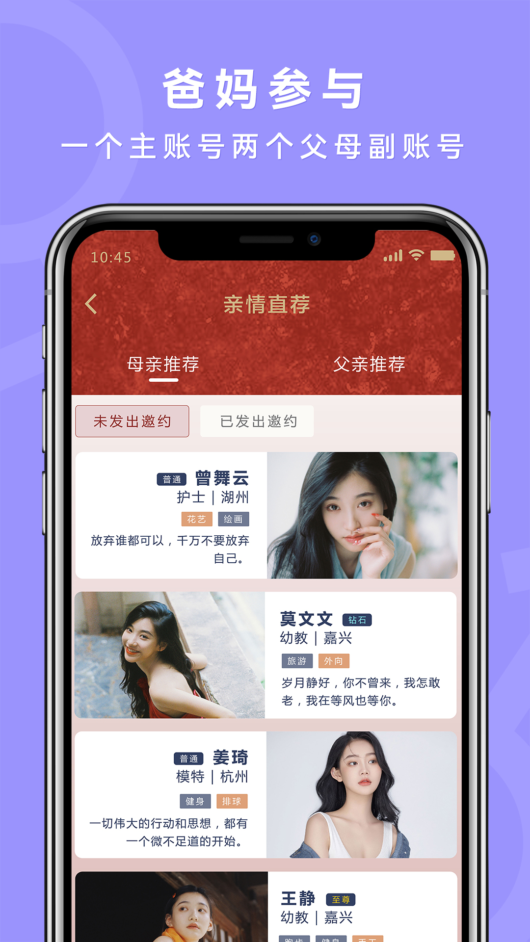 良缘吉成软件封面
