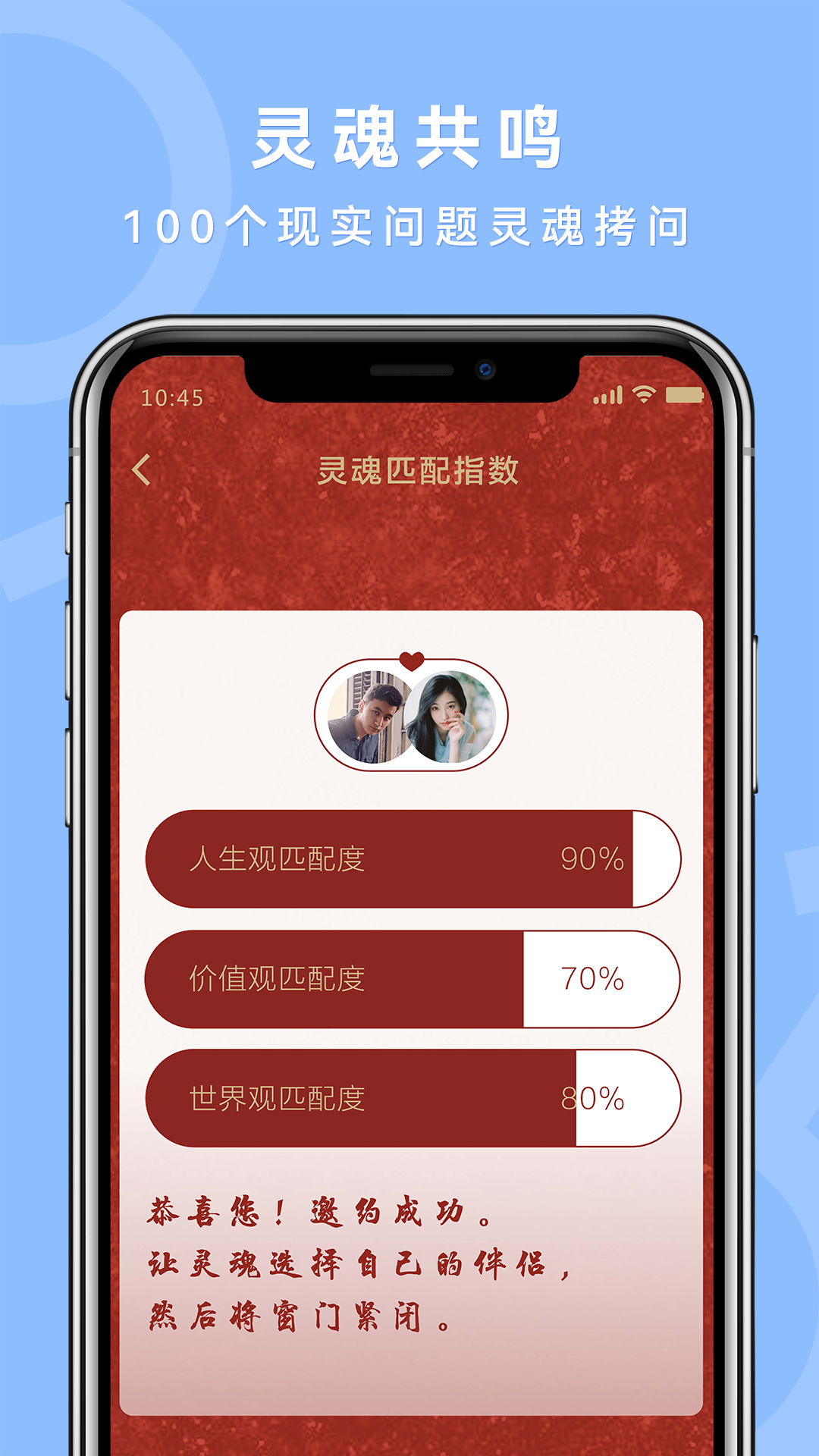 良缘吉成软件封面