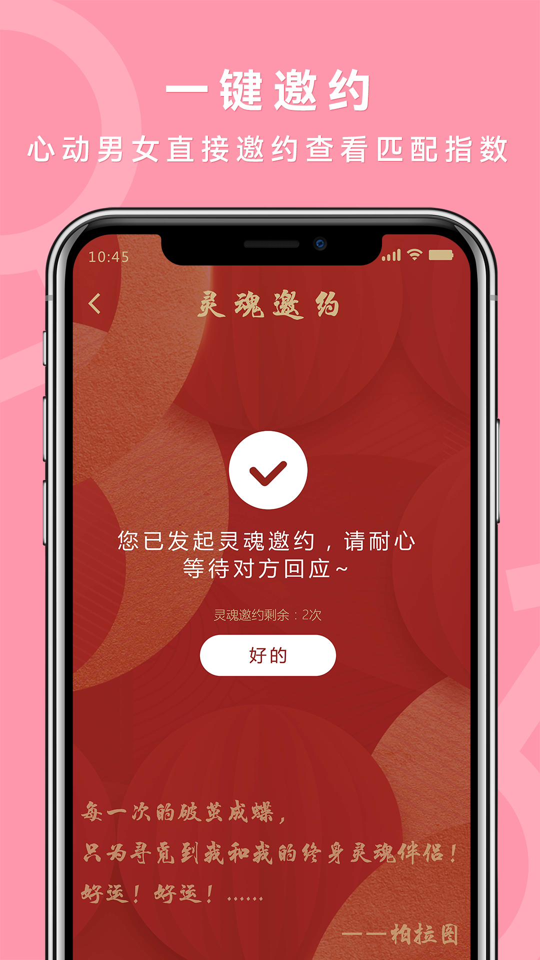 良缘吉成软件封面