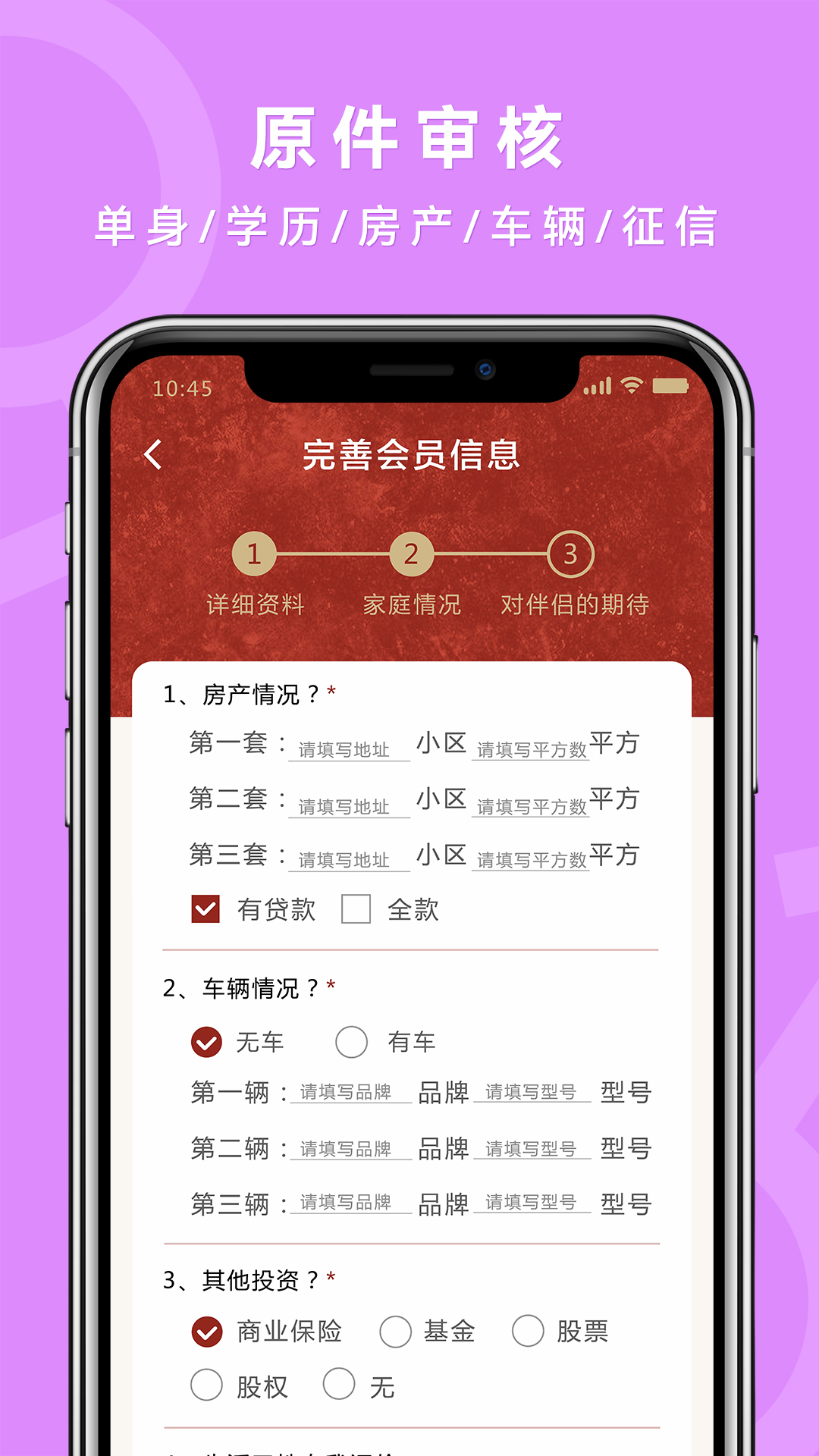 良缘吉成软件封面