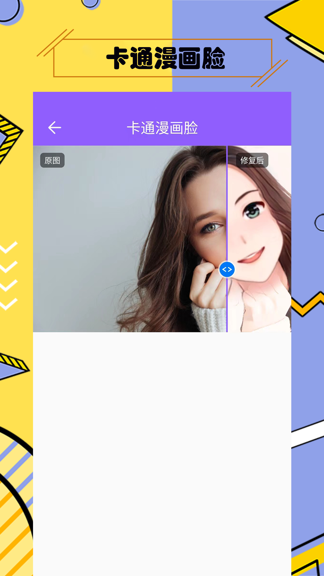 多功能照片修复软件封面