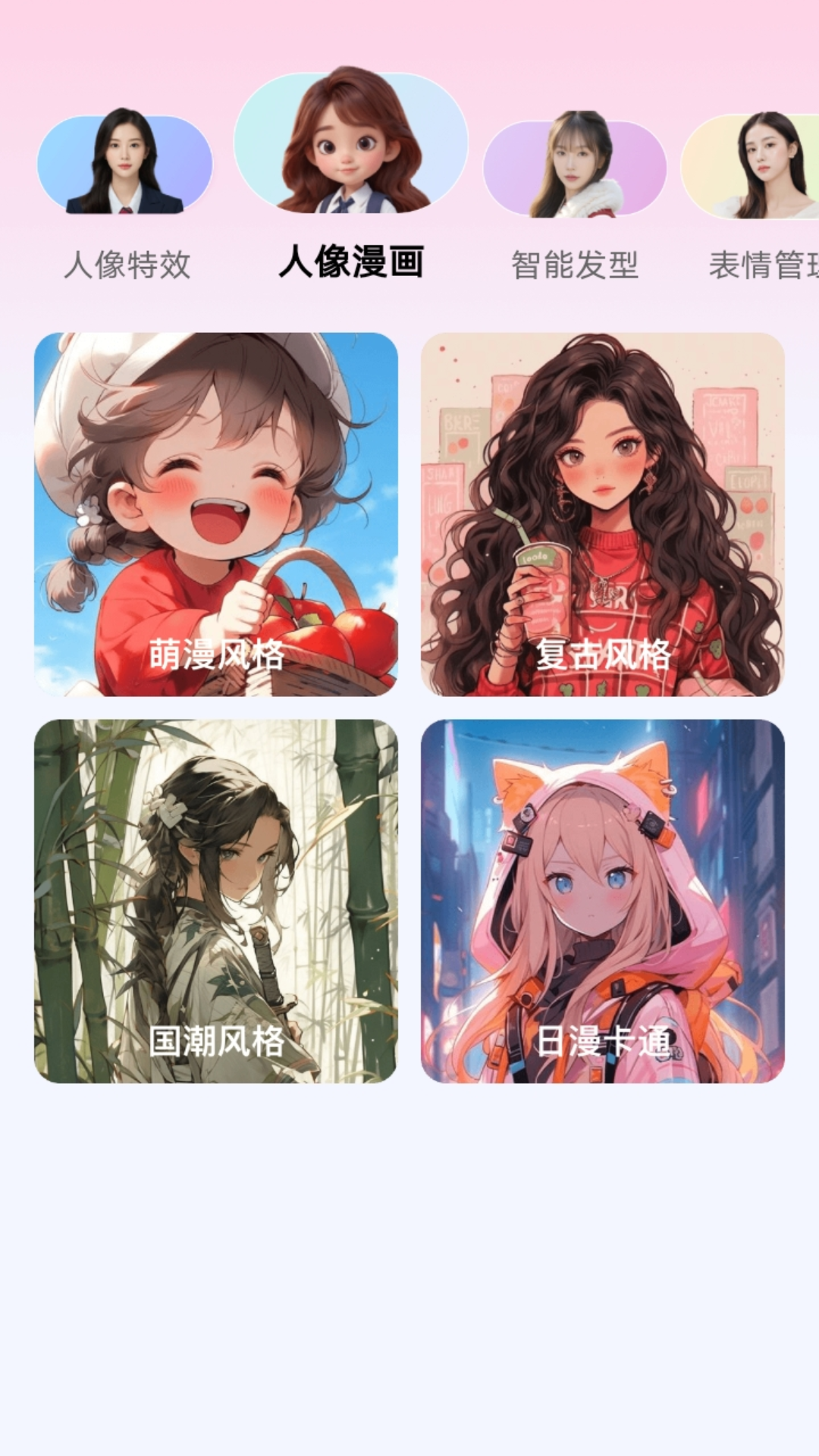 瞬美相机软件封面