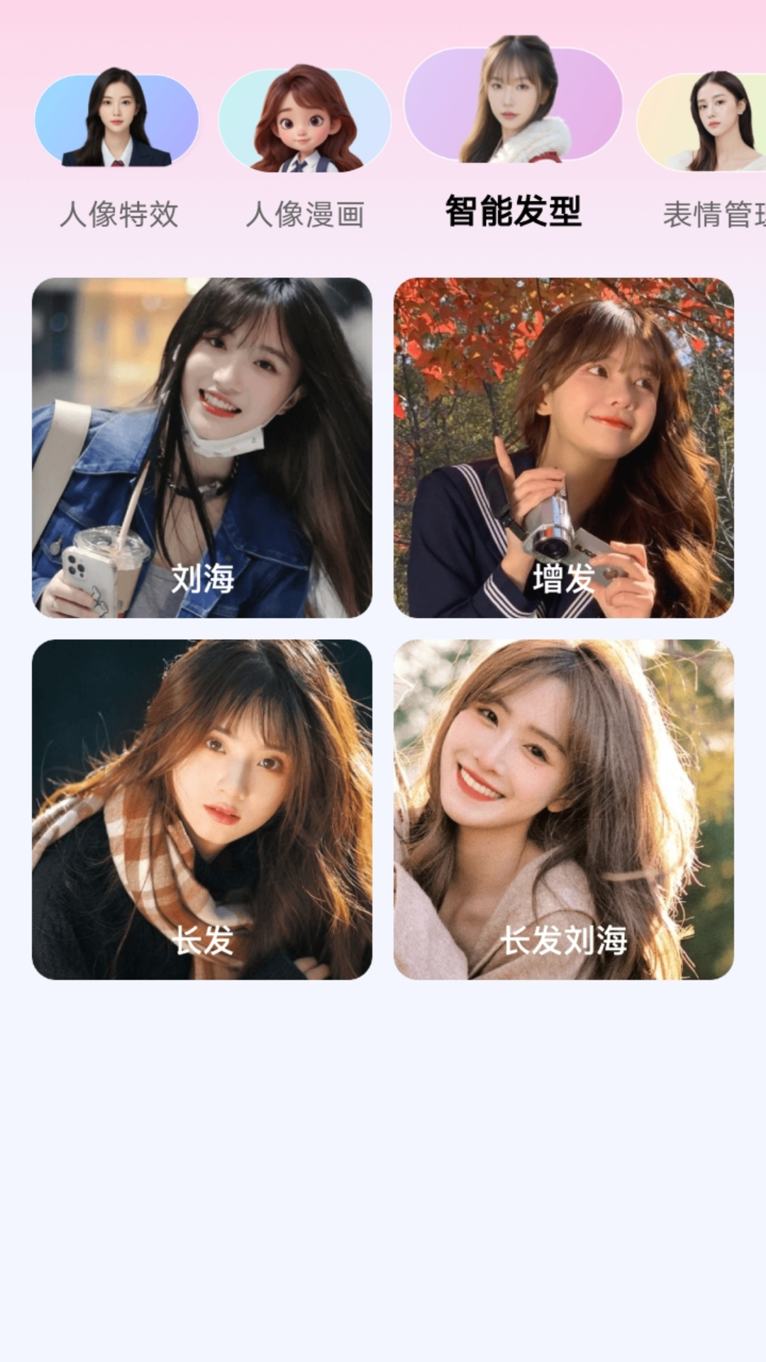 瞬美相机软件封面