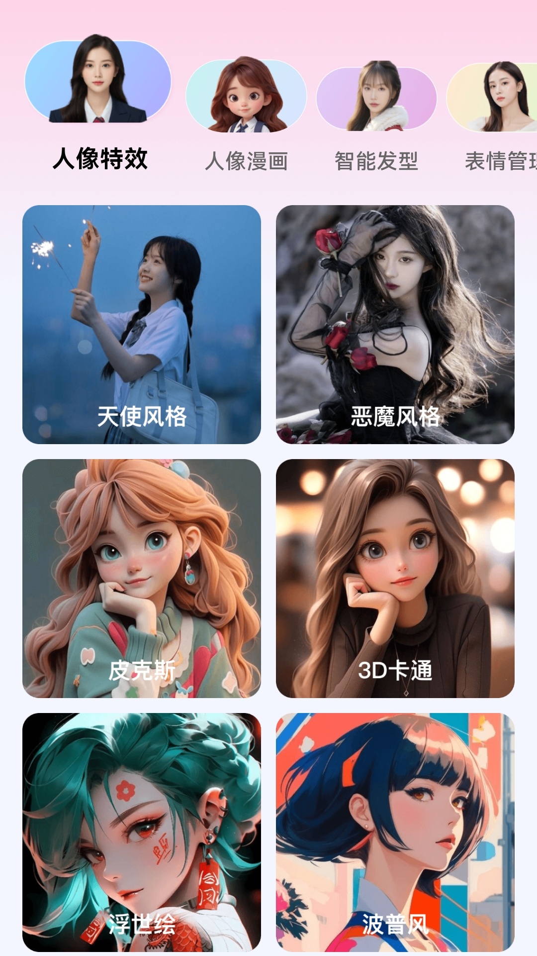 瞬美相机软件封面