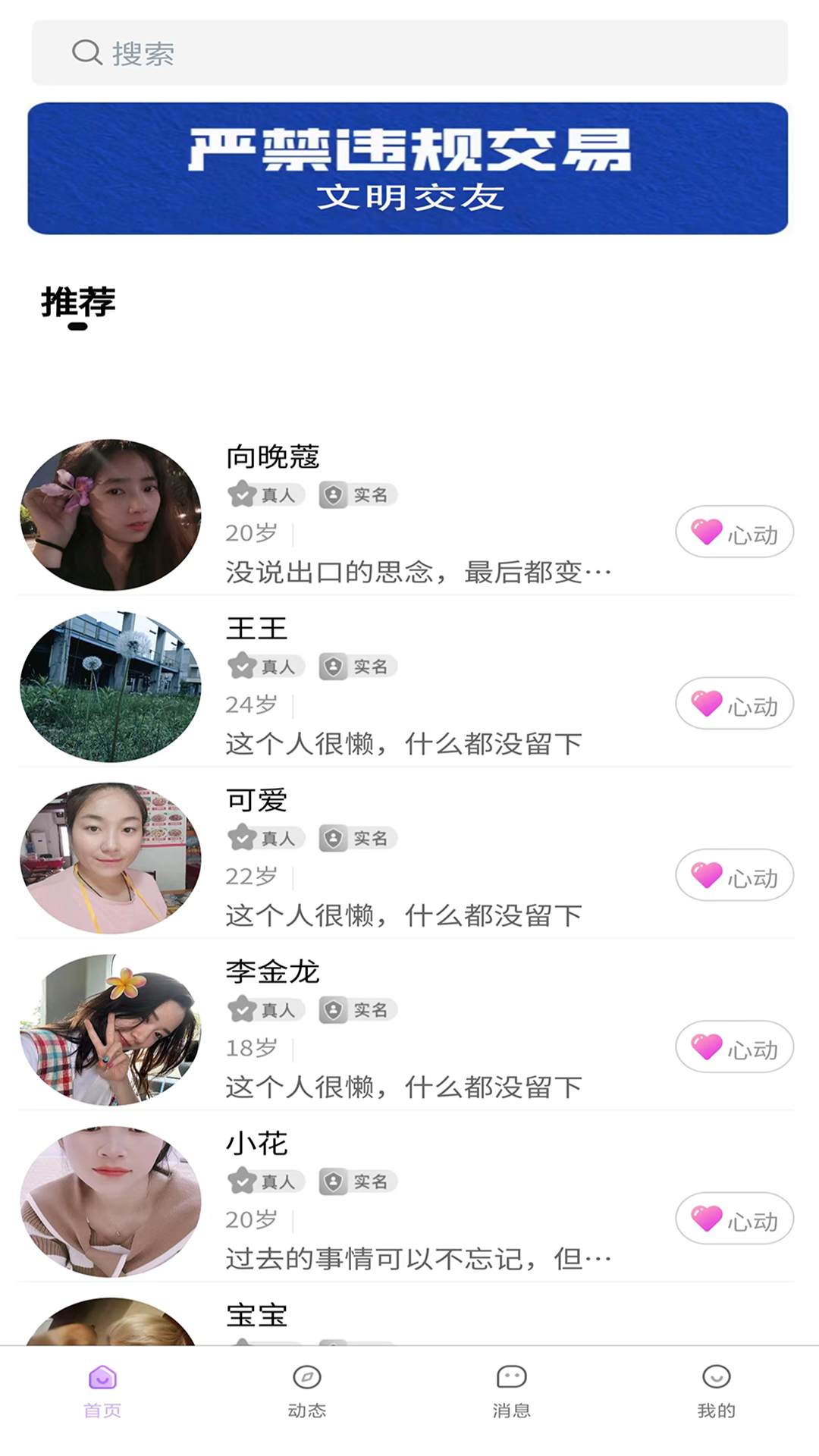 小清欢软件封面