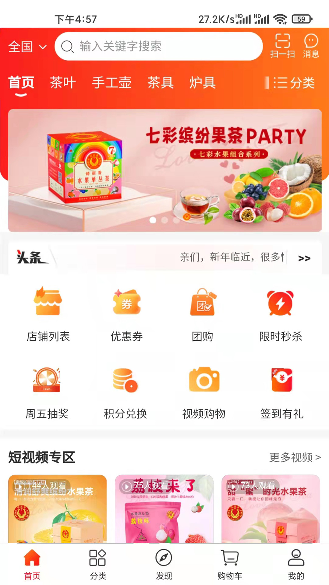 潮行通软件封面