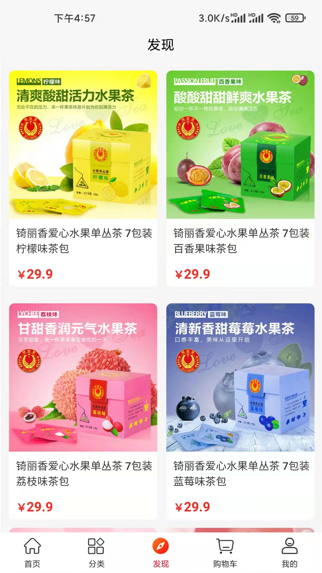潮行通软件封面