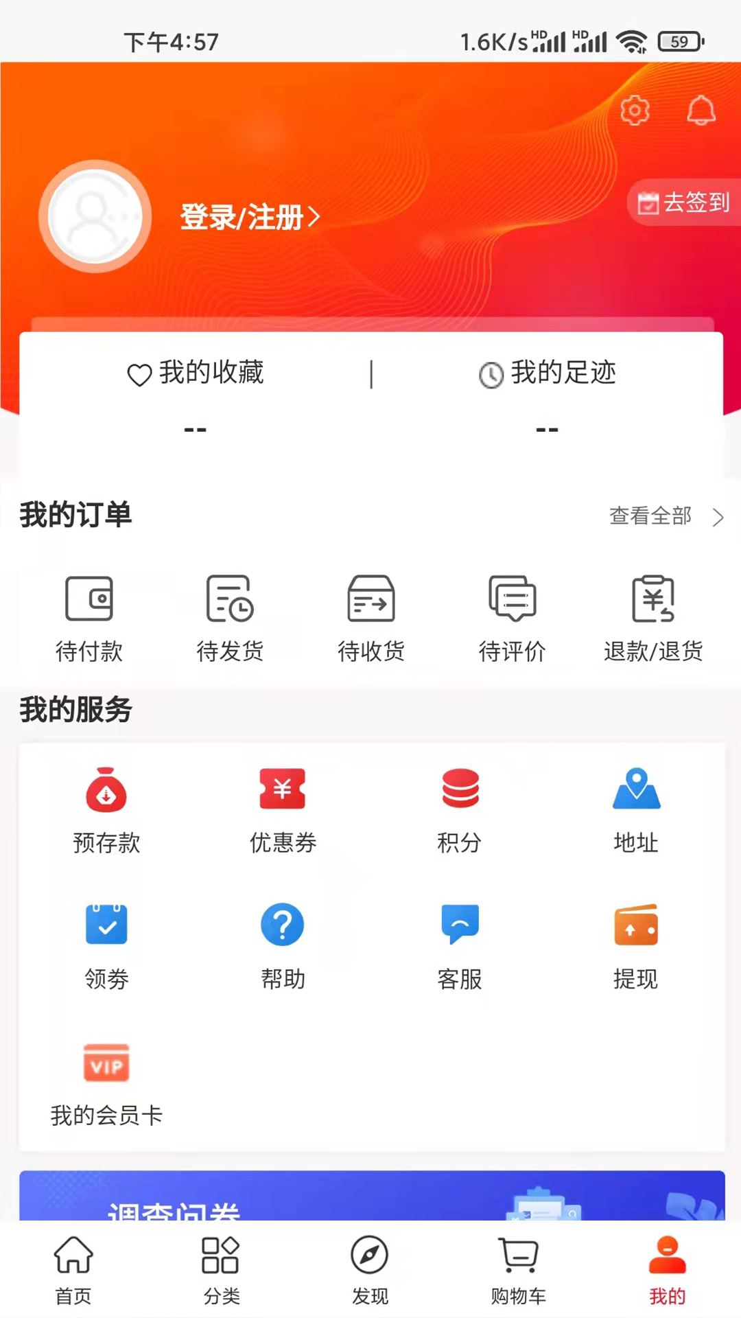潮行通软件封面
