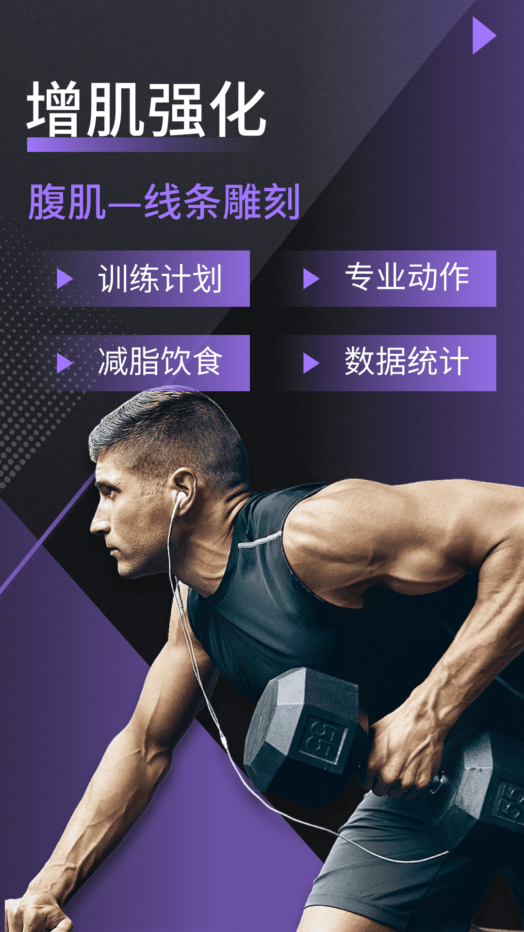 快瘦软件封面