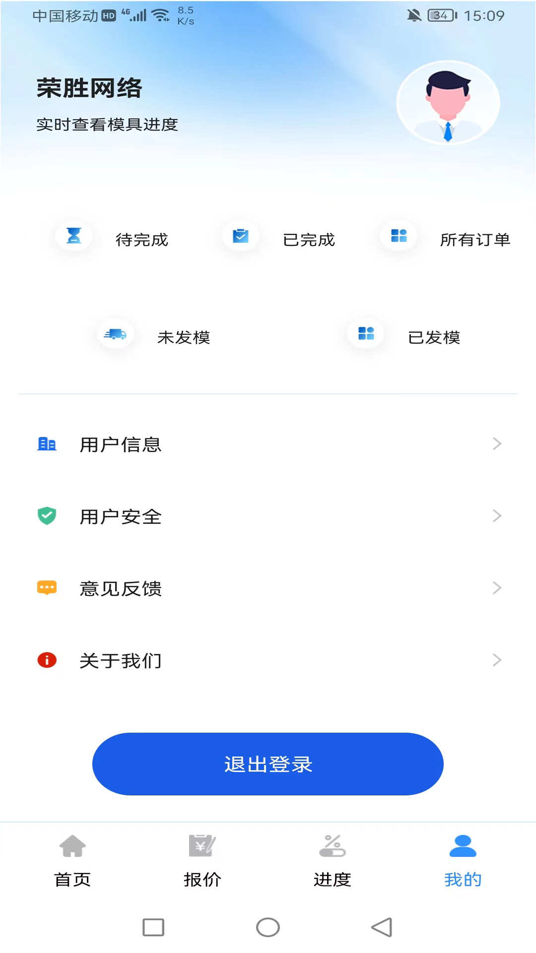 万模互联软件封面