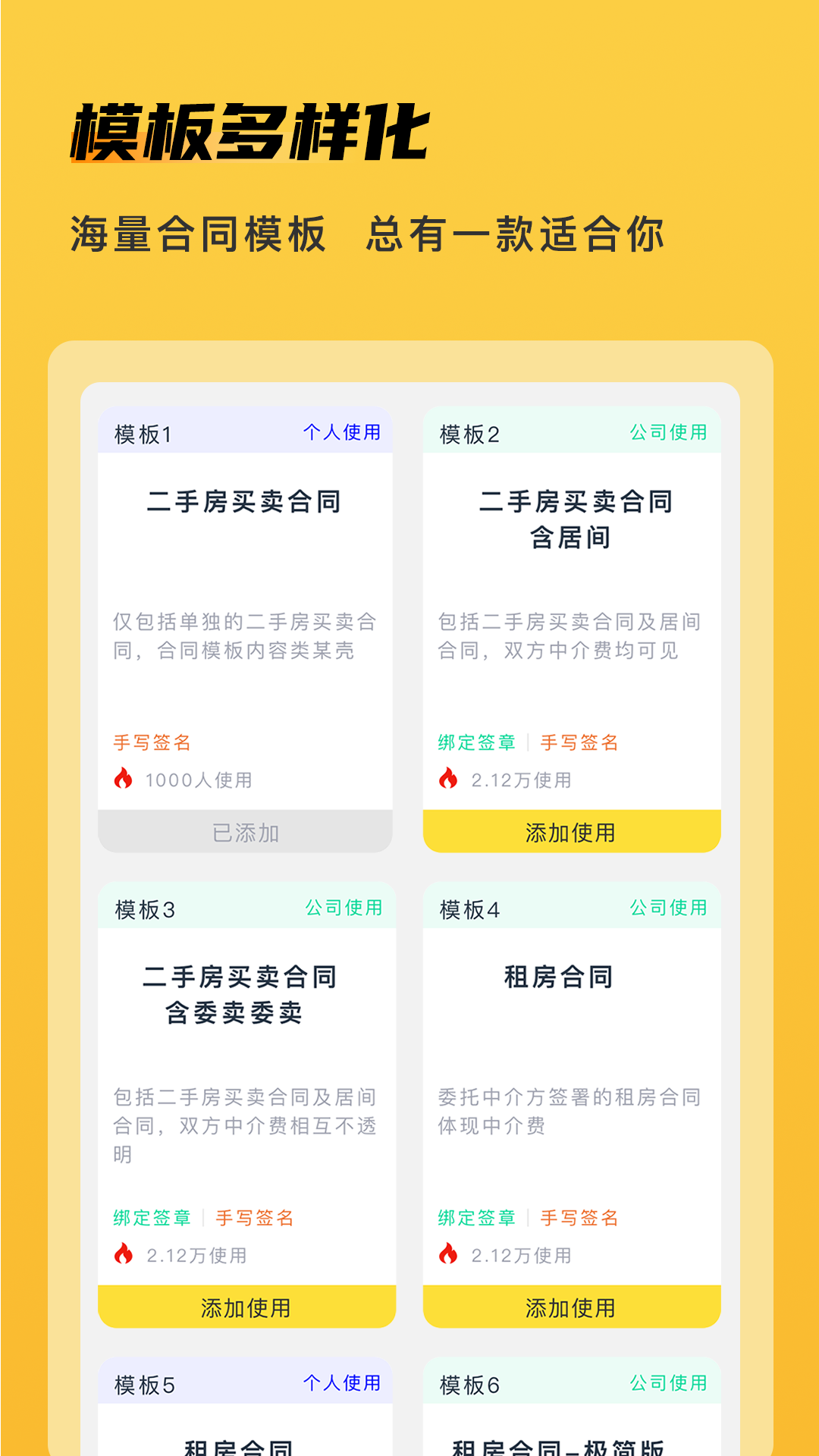快签宝软件封面