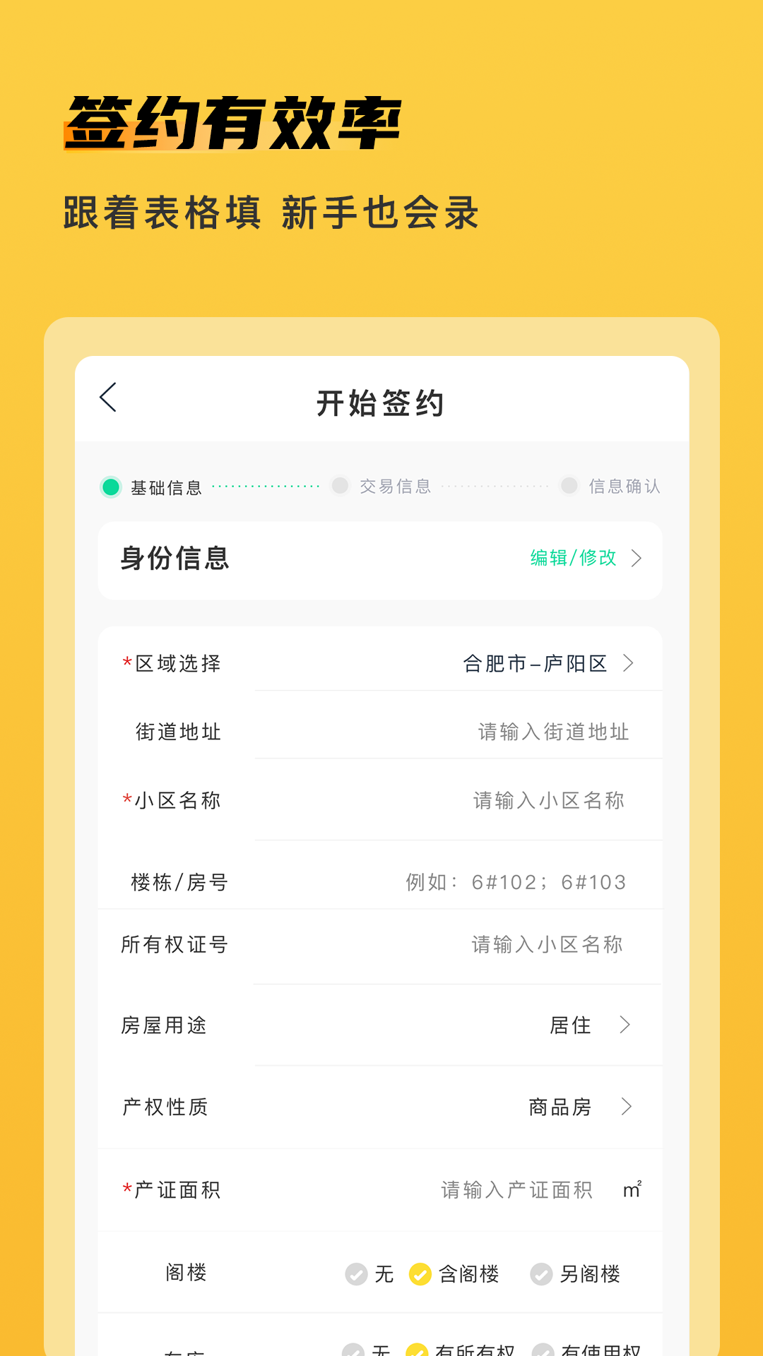 快签宝软件封面