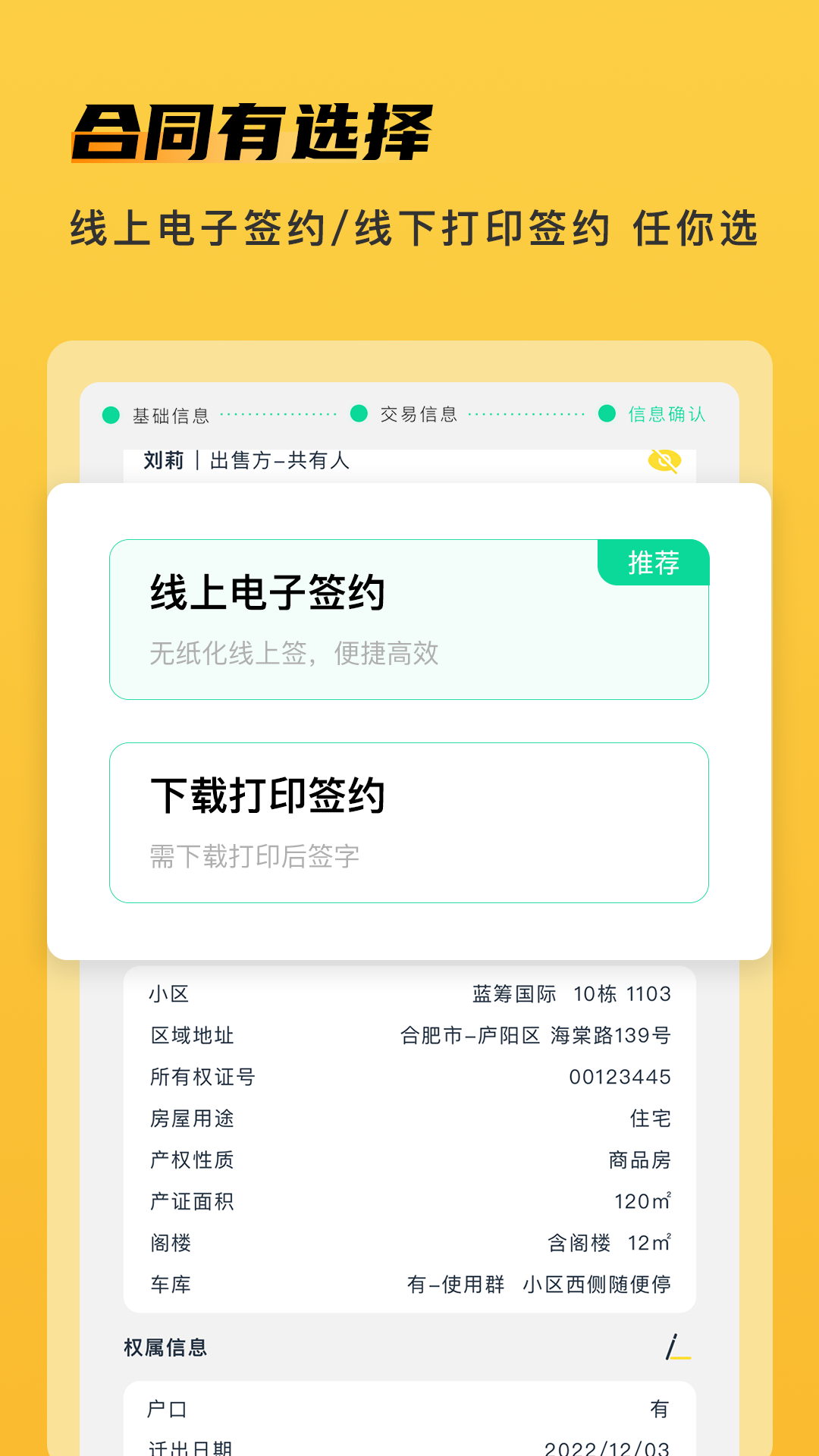 快签宝软件封面